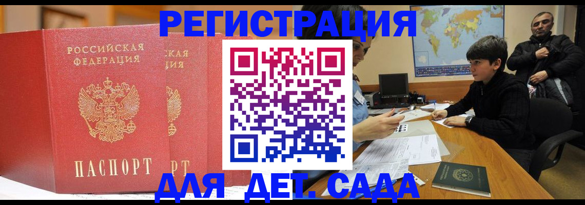 временная регистрация для всех в Прокопьевске