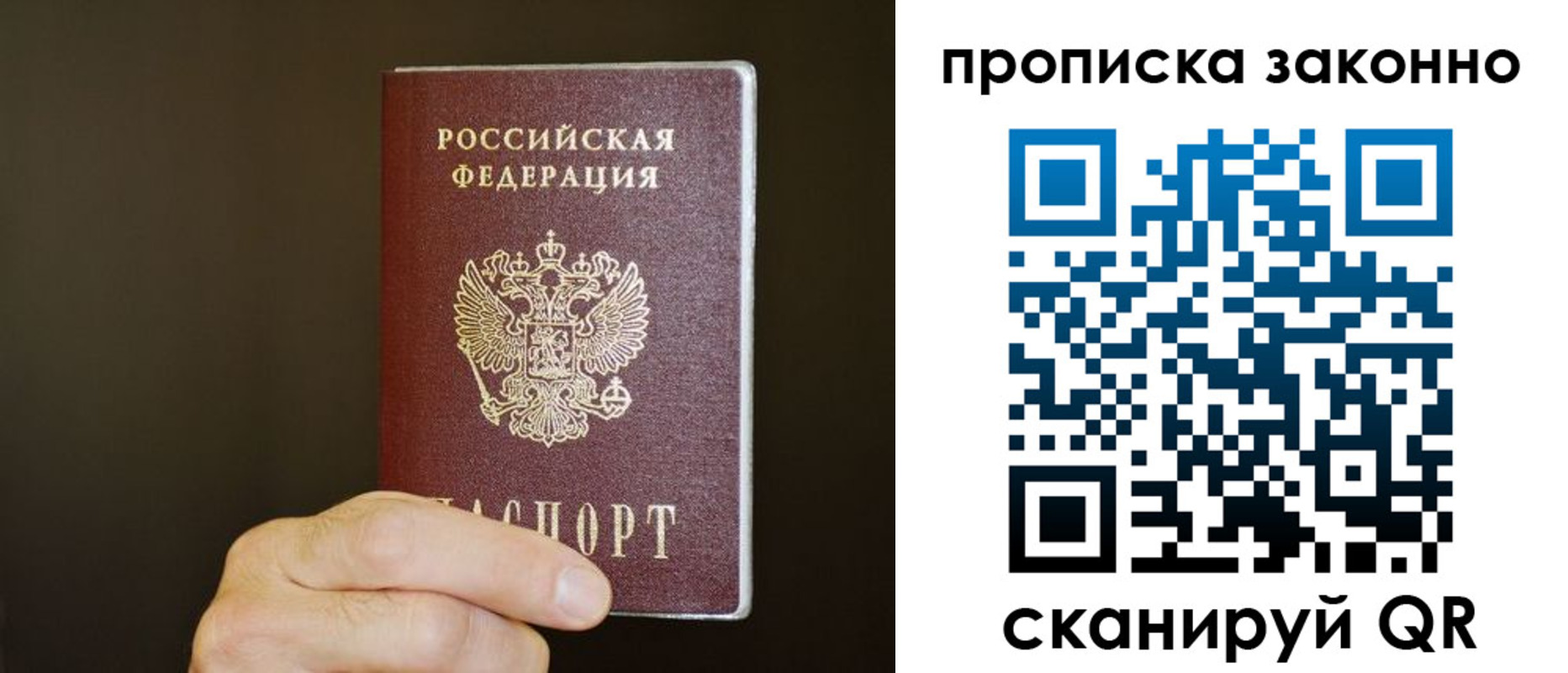 регистрация в Прокопьевске