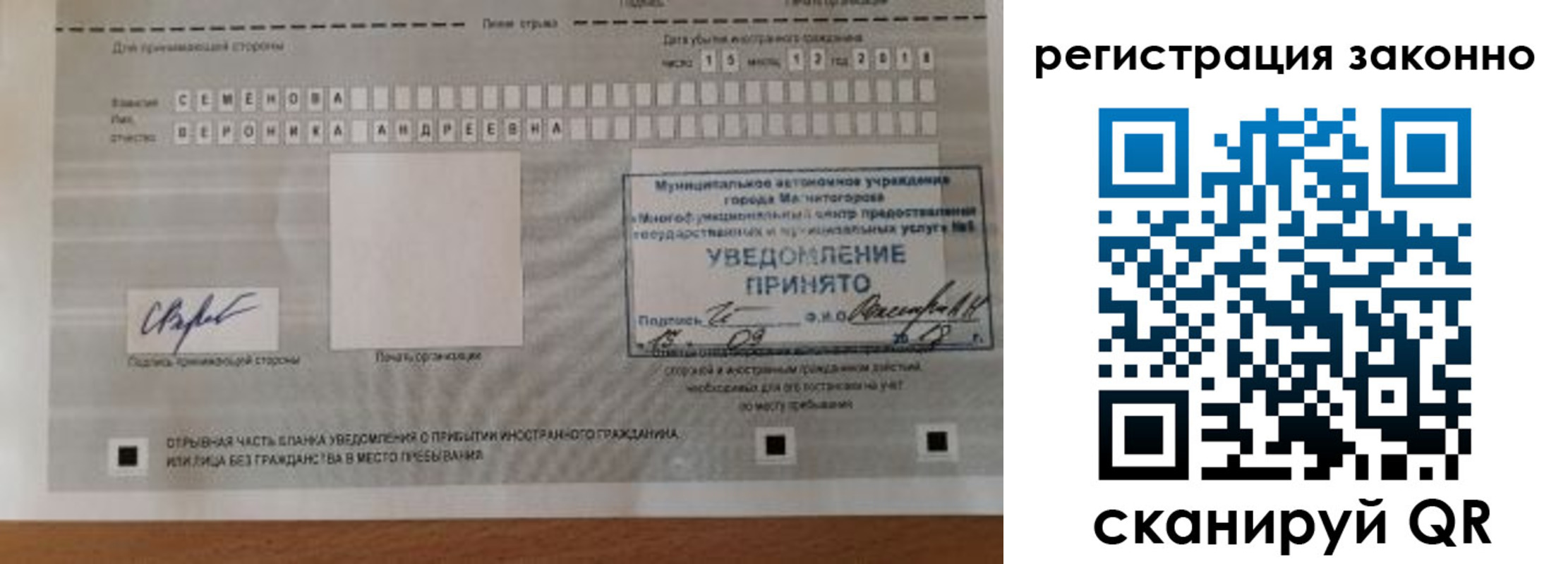 миграционный учет в Прокопьевске