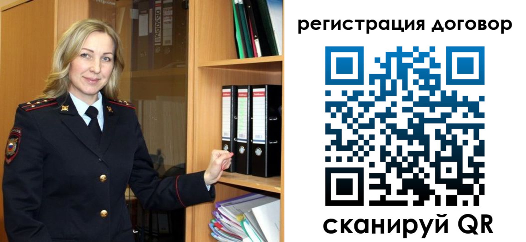 регистрация в Прокопьевске