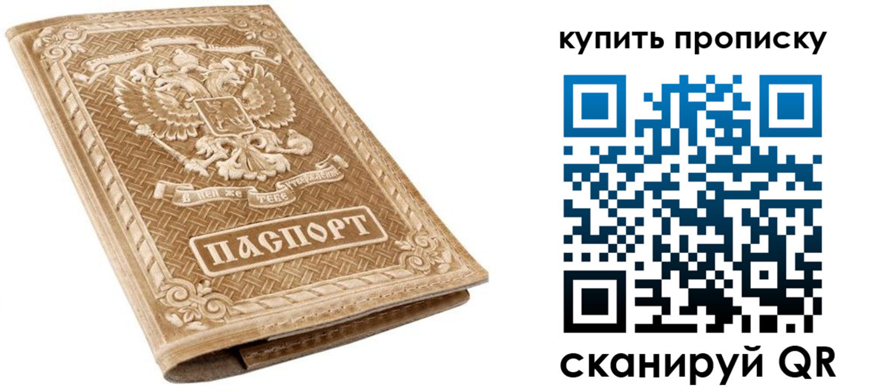 временная прописка в Прокопьевске