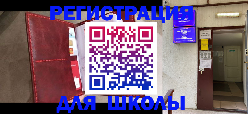 прописка ребенка в Прокопьевске