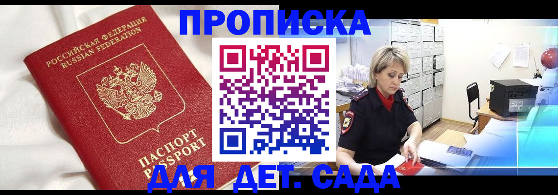 где прописаться в Прокопьевске