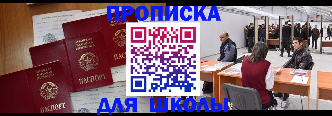 временная регистрация в квартире в Прокопьевске