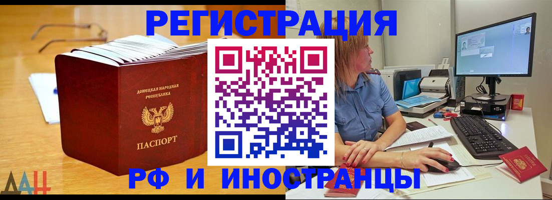 где прописаться в Прокопьевске