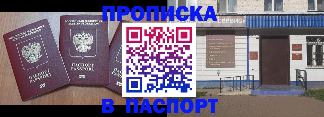 миграционный учет в Прокопьевске